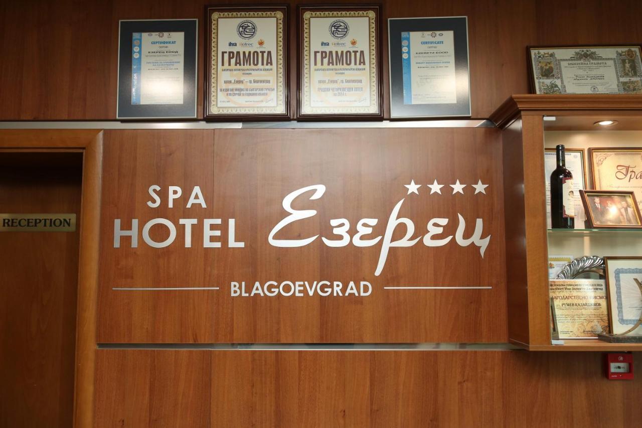 Spa Hotel Ezeretz Blagoevgrad Eksteriør bilde